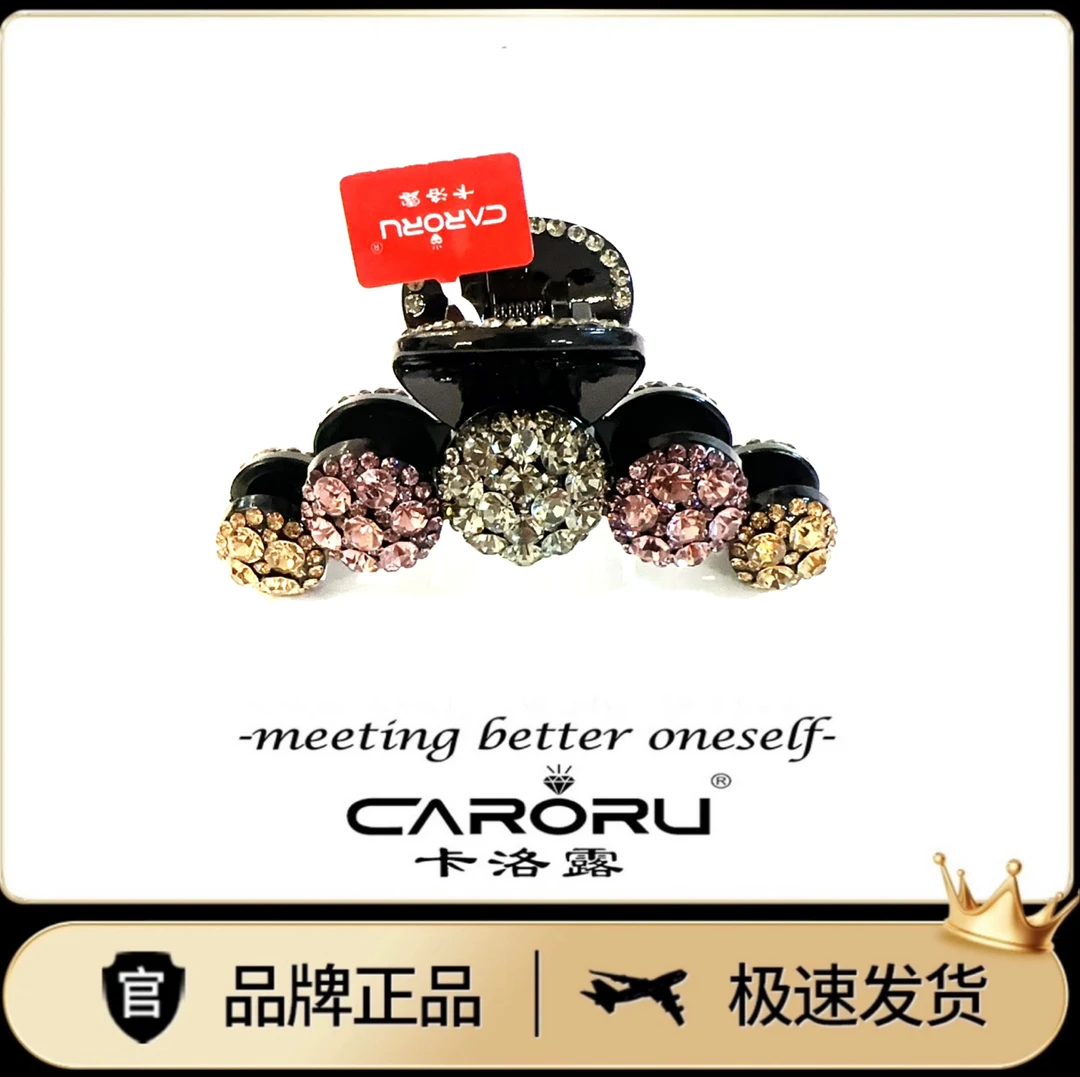 CARORU卡洛露-【魅影.十全十美】专柜韩版手工点镶奥钻抓夹时尚12cm