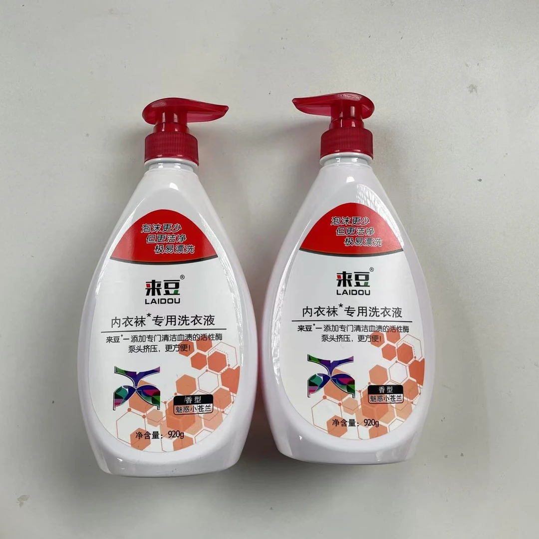 内衣洗衣液花香家用清洗留香挤压活性酶洗衣液家庭装