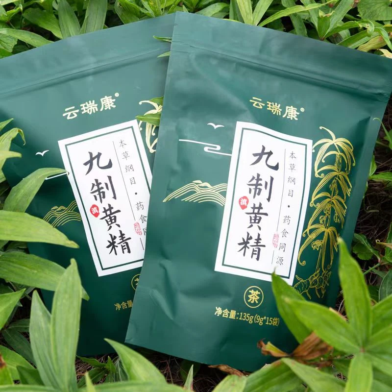 云南滇黄精茶九制黄精养生茶饮云南特产高原