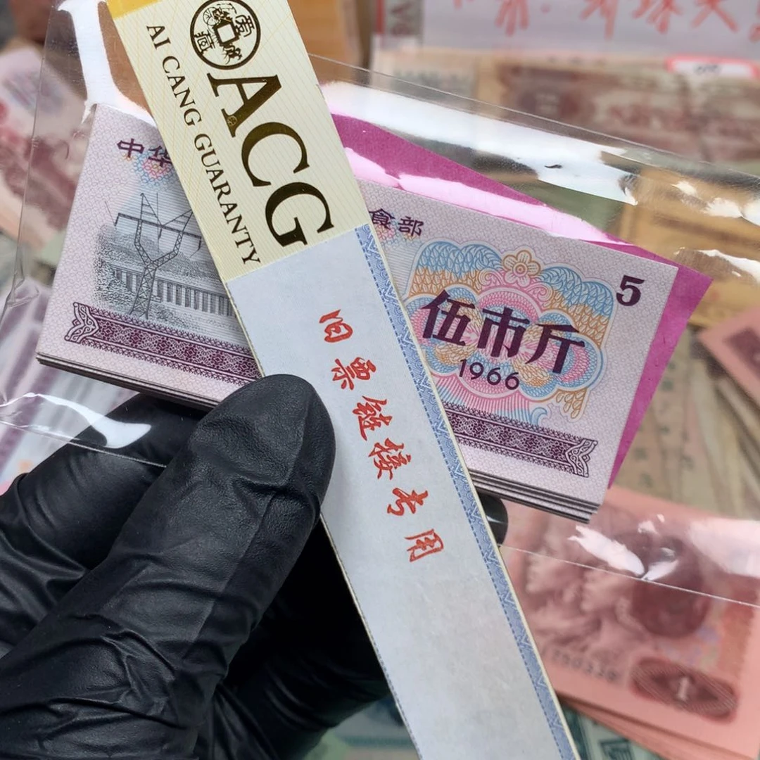 烟*逍遥旧票福利专场如图伍市斤粮票100张一起一刀