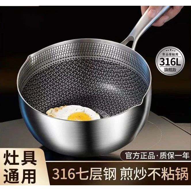 日式雪平锅316不锈钢奶锅宝宝辅食锅家用无涂层不粘煮面小锅汤锅