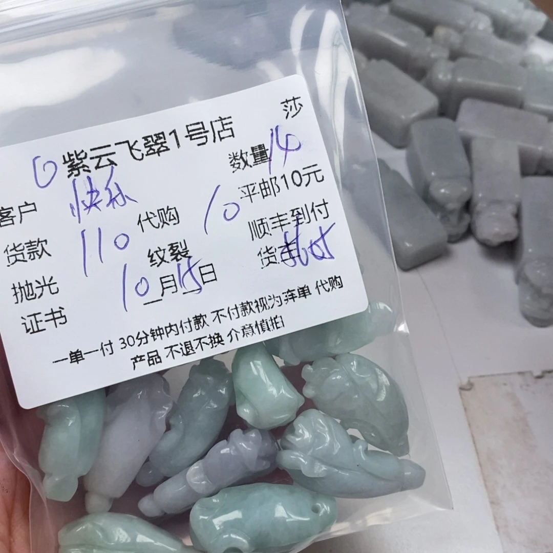 快***爷翡翠未镶嵌颈饰天然翡翠