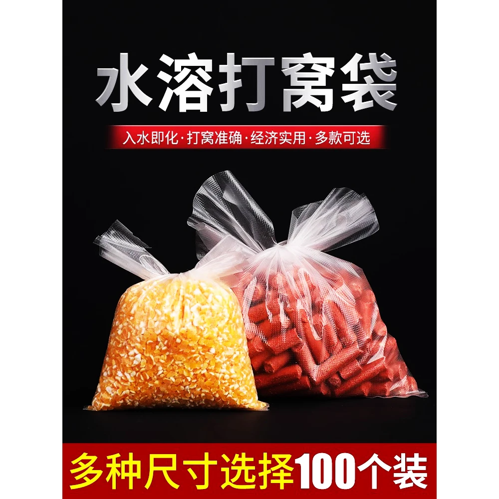打窝用神器水溶袋速溶袋远投性网钓鱼打窝料包水融解代打窝袋慢溶