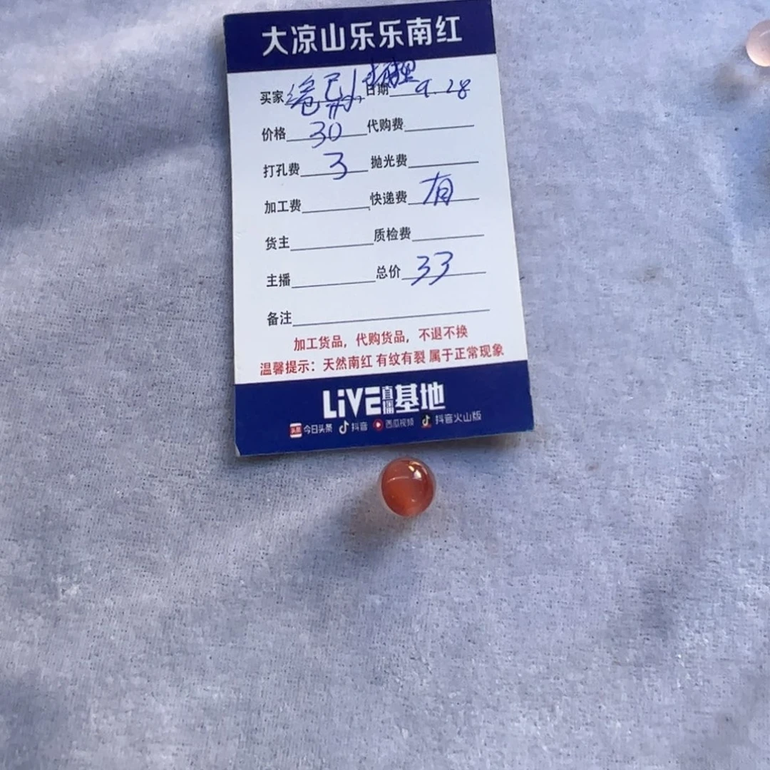 颈饰合金南红玛瑙