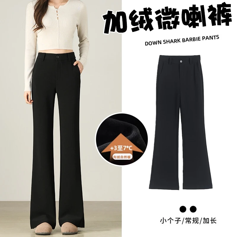 黑色加绒加厚微喇裤女秋冬保暖2025高腰弹力显瘦休闲阔腿喇叭裤子