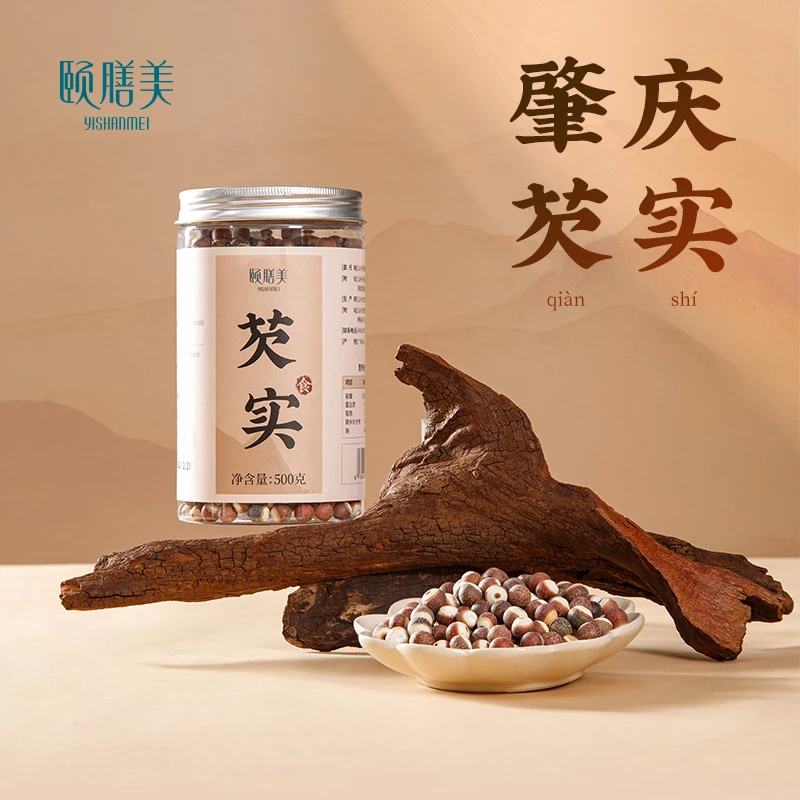 颐膳美 肇庆芡实干