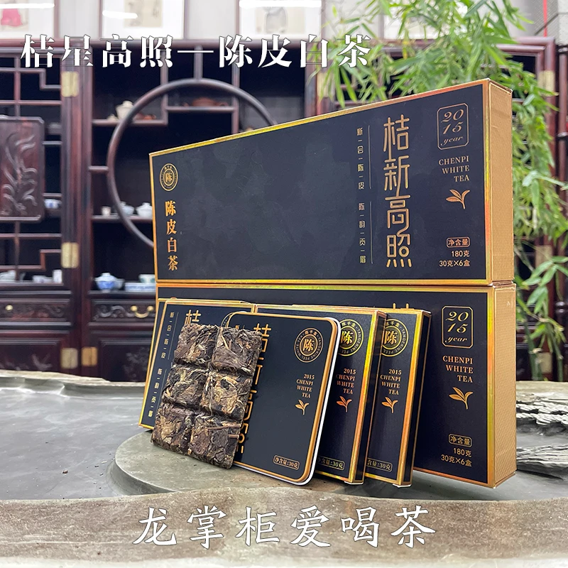 2015年贡眉-桔新高照陈皮白茶