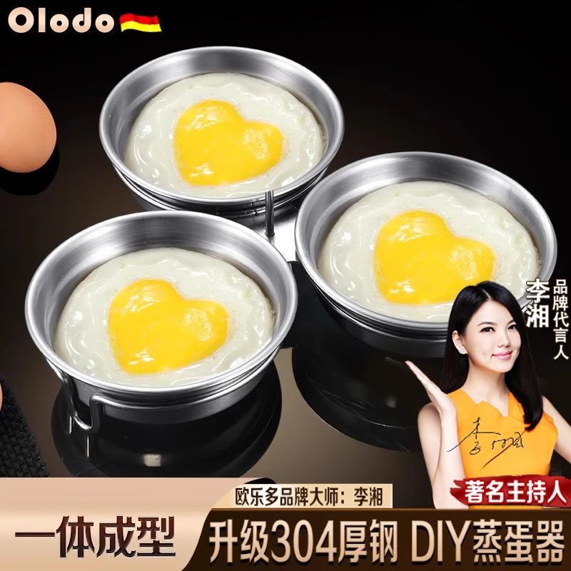 蒸蛋器模具304不锈钢家用婴儿辅食宝宝蒸糕爱心荷包蛋碗蒸蛋模具