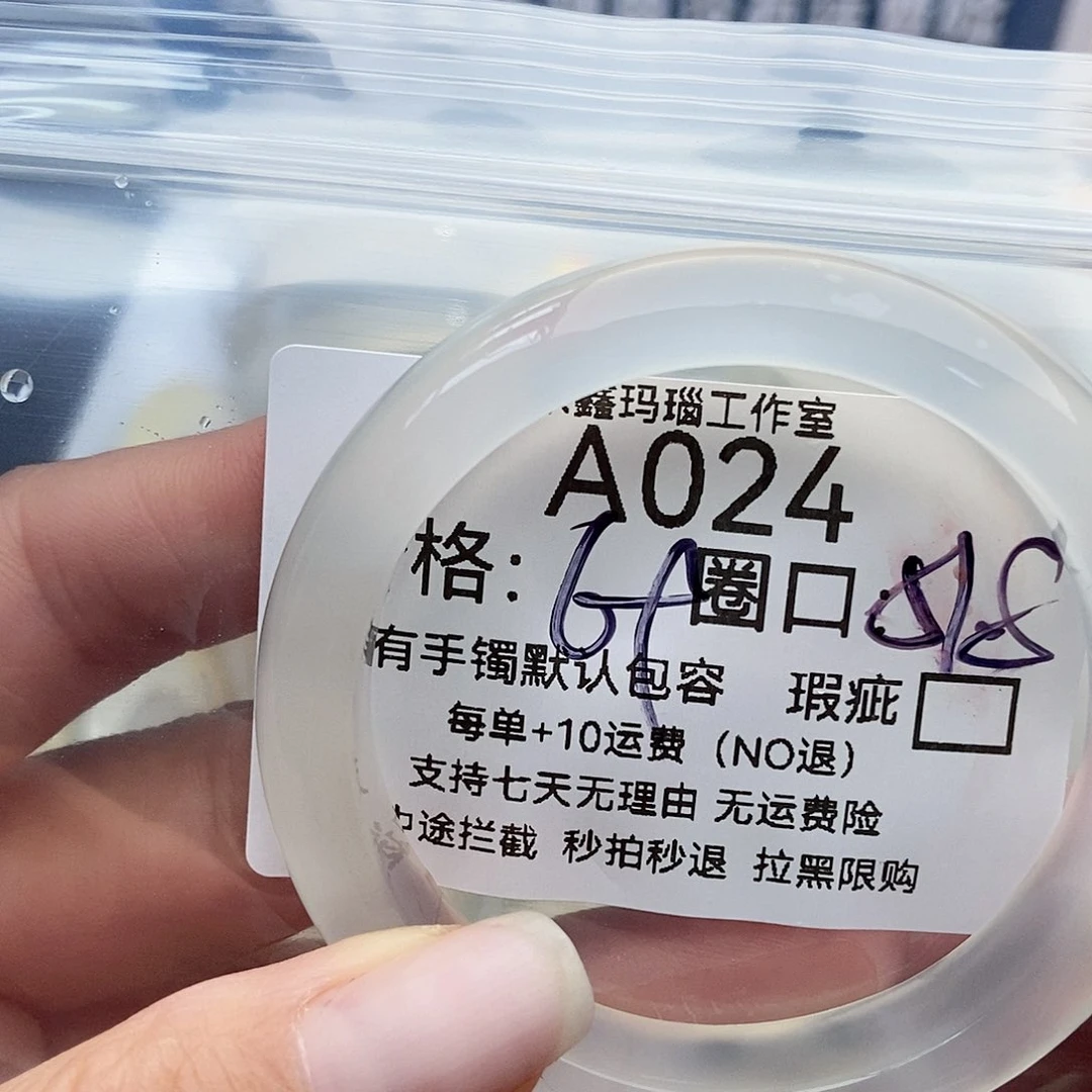 手镯玛瑙/玉髓未镶嵌S**Y024