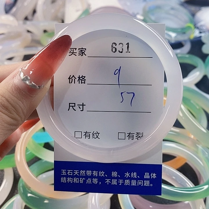 手镯玛瑙/玉髓未镶嵌