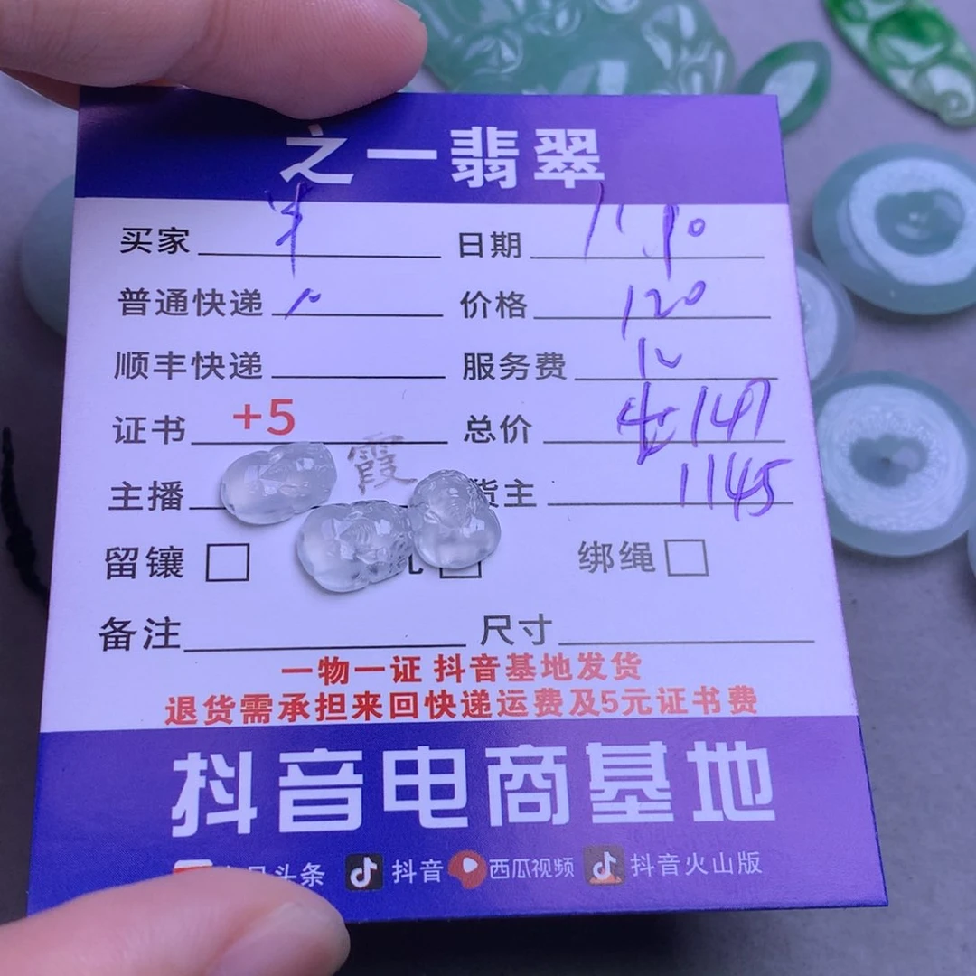 颈饰未镶嵌翡翠@****