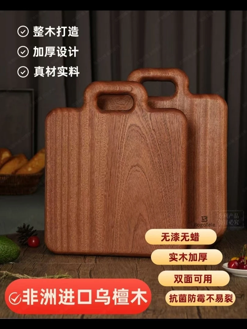 博格菲勒bogofele乌檀木厚枋菜板【造型美观，整木无拼接】