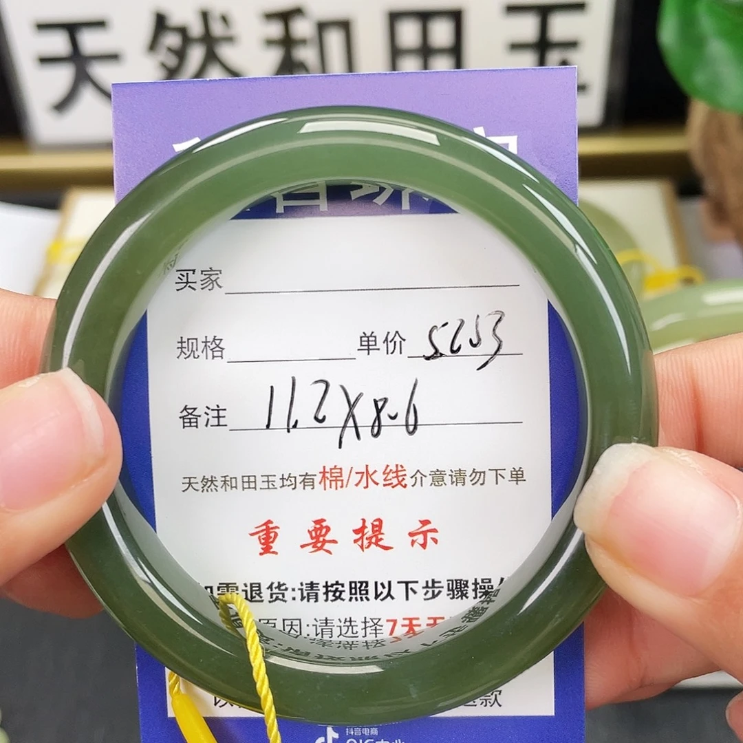 和田玉未镶嵌手镯