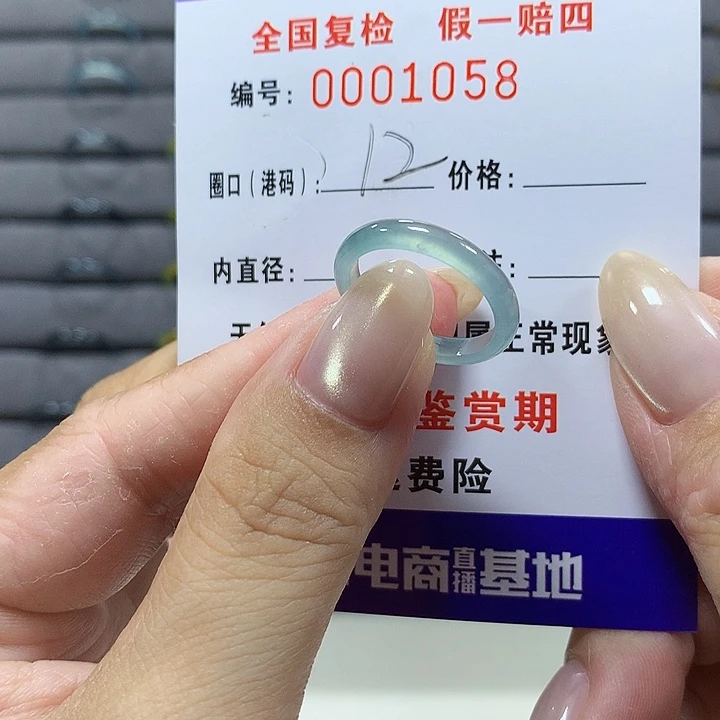 翡翠未镶嵌戒圈1058