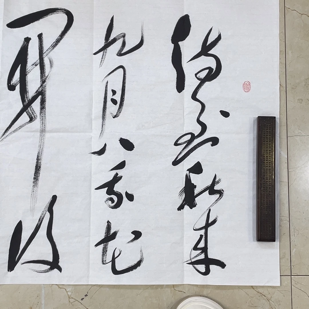 书法Lvqinzhenshufa