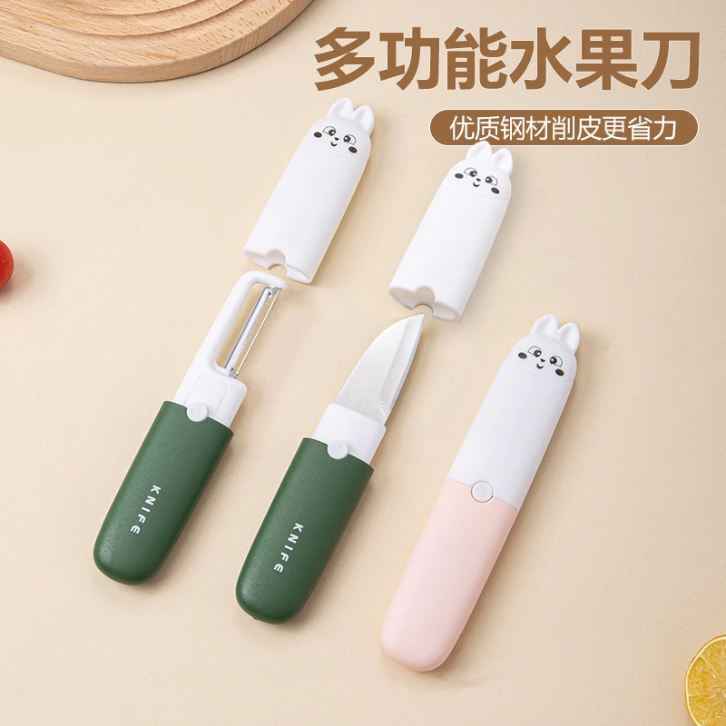 厨房水果刀便携式二合一瓜刨削苹果神器双头不锈钢办公室去皮