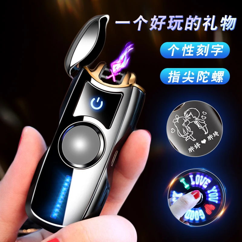 指尖陀螺打火机送给男朋友男生专属定制2025年高颜值实用生日礼物
