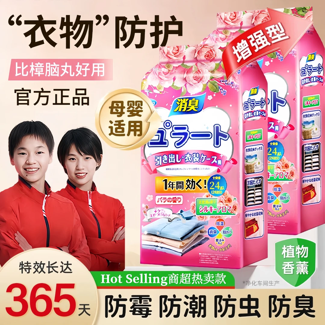 【央妈推荐】樟脑丸衣柜防霉防虫清香型持久留香熏母婴适用独立包装