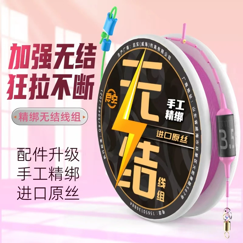 启实无结线组套装鱼线主线成品套装强拉力鱼线钓鱼野钓户外小配件