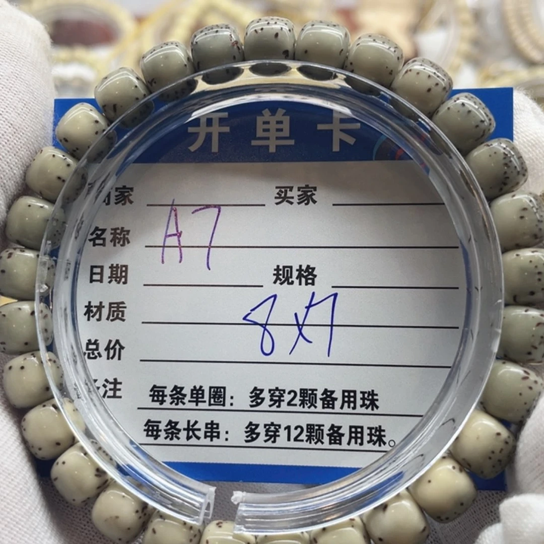 星月菩提手串?*星月菩提a7