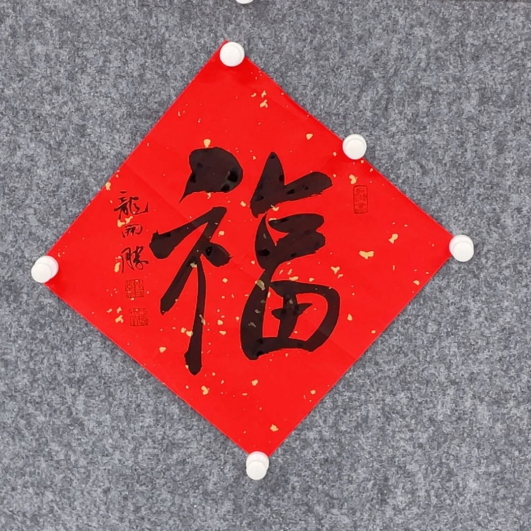 古***风书法半醒斋书法作品
