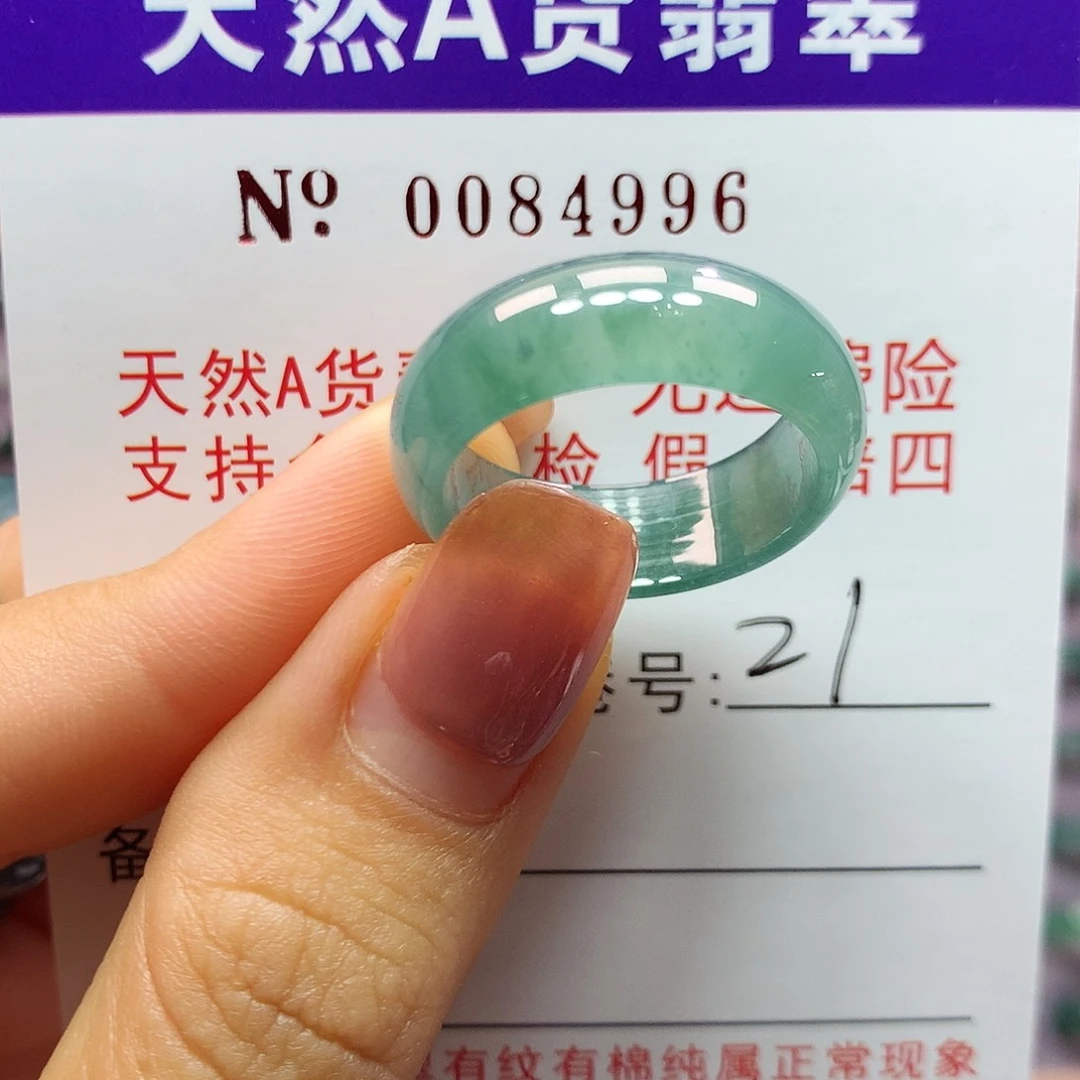 翡翠戒指未镶嵌拉派