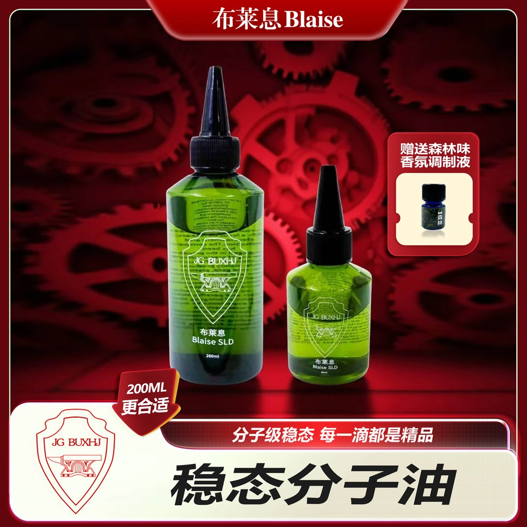 布莱息Blaise原装稳态分子油提升打火机续航点火Zpo通用清香耗材