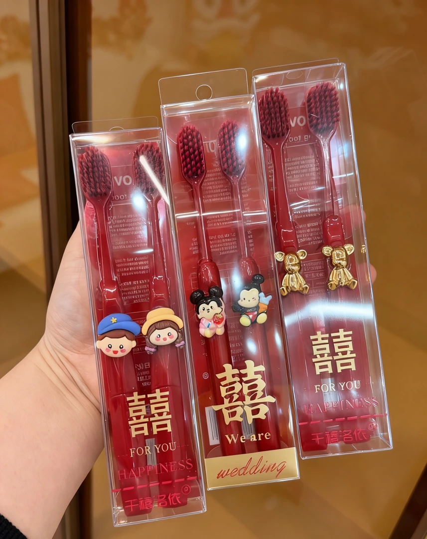 结婚女方陪嫁婚礼红色情侣牙刷一对牙膏香皂娘家陪嫁物品女方喜庆