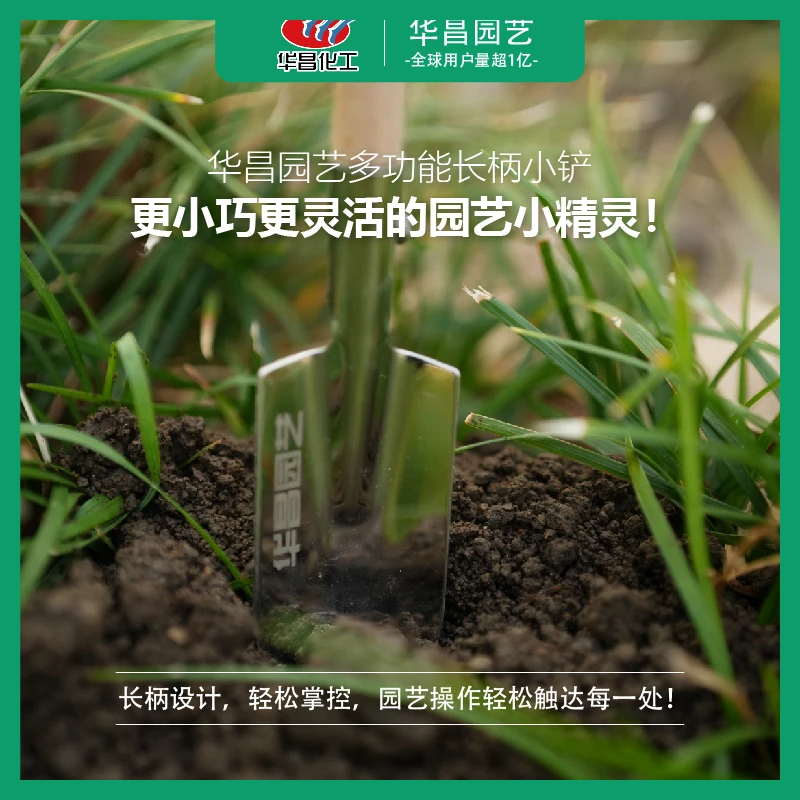 家庭园艺多肉铲种多肉松土神器好用方便的长柄小铲
