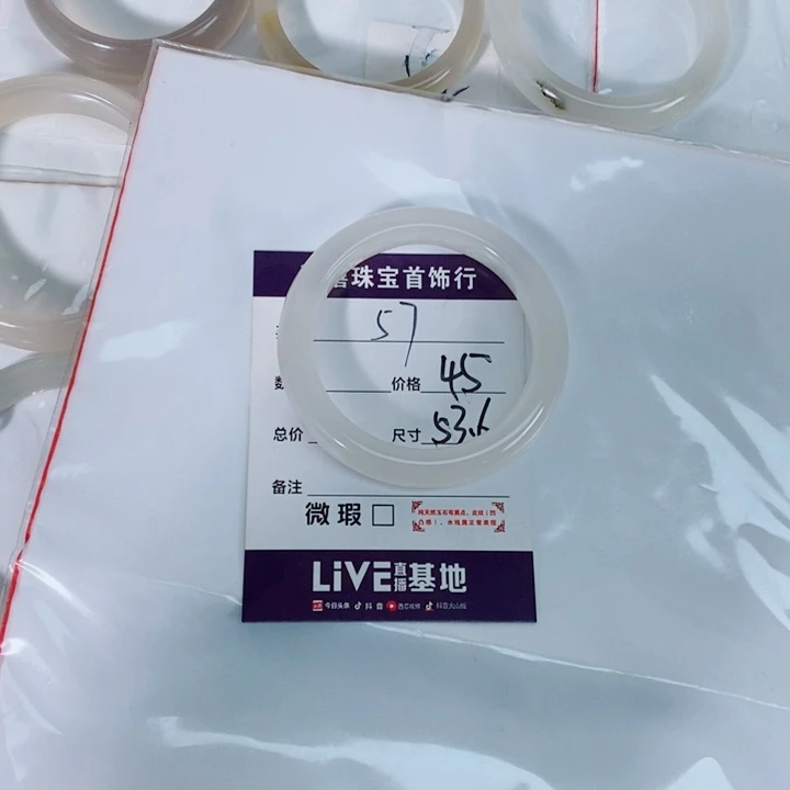 石英质玉未镶嵌手镯57