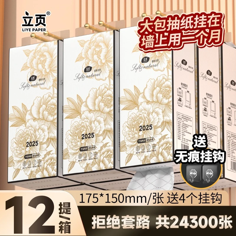 【618大促】2025大提悬挂式纸巾餐巾纸家用实惠装挂式抽纸整箱抽