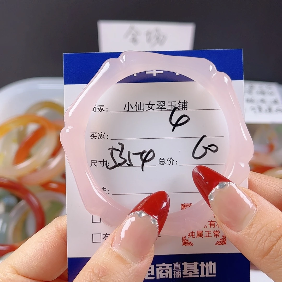 玛瑙/玉髓手镯未镶嵌