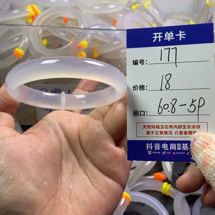 手镯玛瑙/玉髓未镶嵌