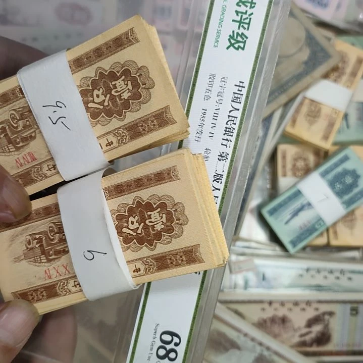 文200张价格1分旧纸币9品轻折