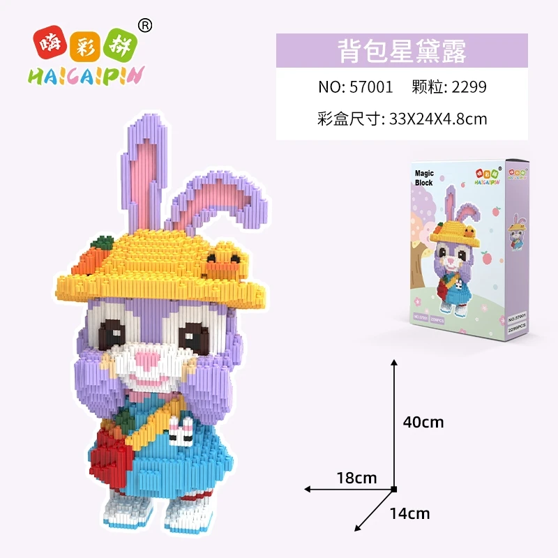 大号背包周边星戴路玩具优质颗粒全套串联益智智力积木大头