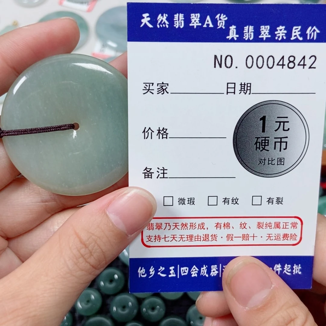 吊坠(不含链)未镶嵌翡翠