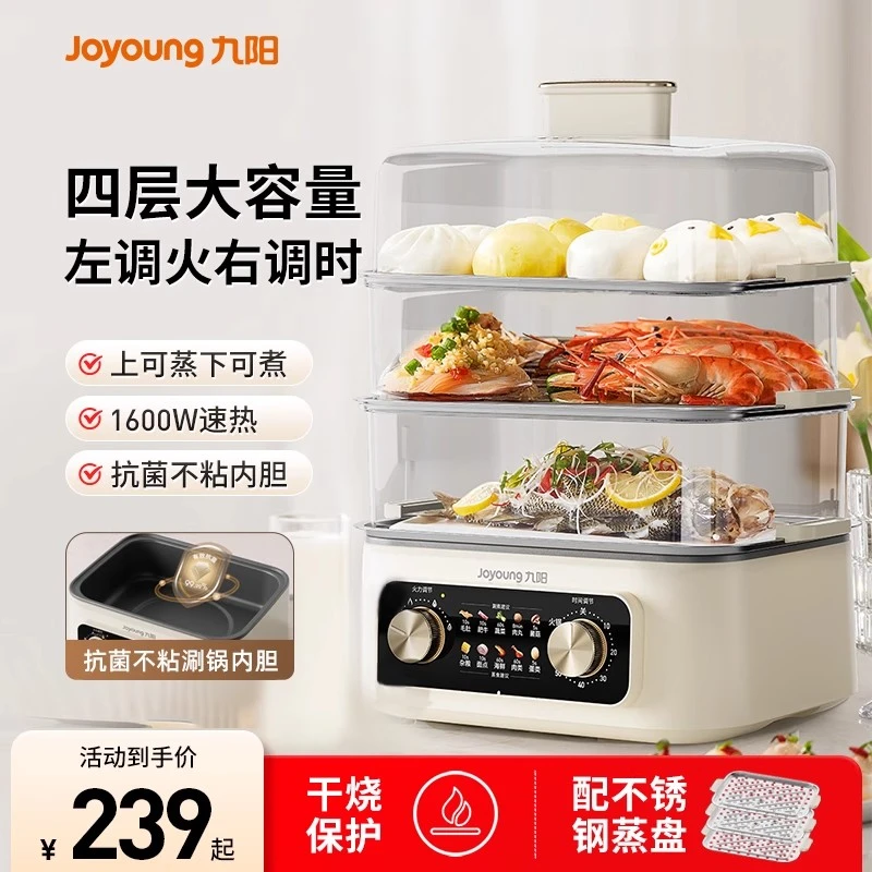 九阳电蒸锅多功能家用蒸煮炖一体锅四层不锈钢蒸箱蒸笼多层新款