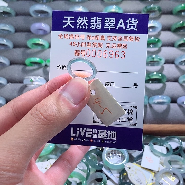 翡翠戒指未镶嵌翡翠