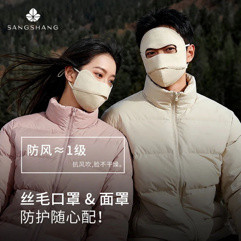 桑尚羊毛真丝保暖口罩冬天防风防寒保暖女立体户外男面罩脸基尼