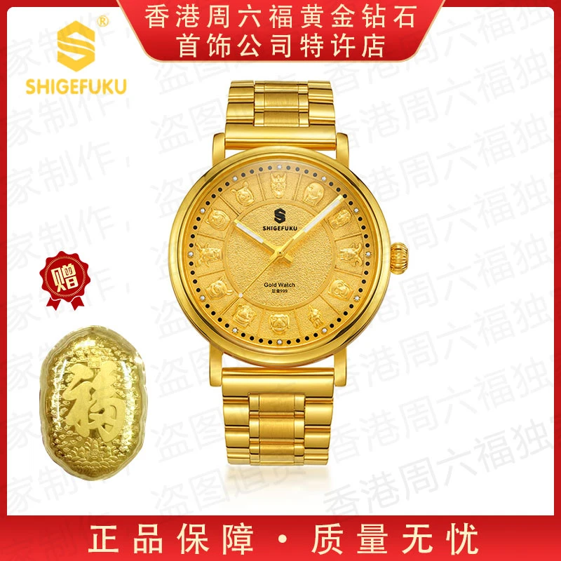 新品发布【香港SHIGEFUKU】传世十二生肖/纯度999/机械腕表手表