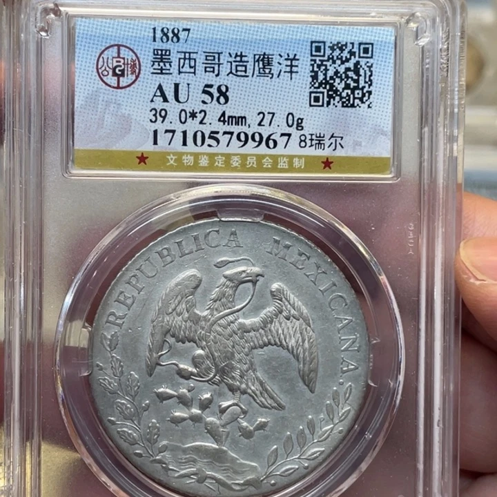 银古钱币一枚图片品相