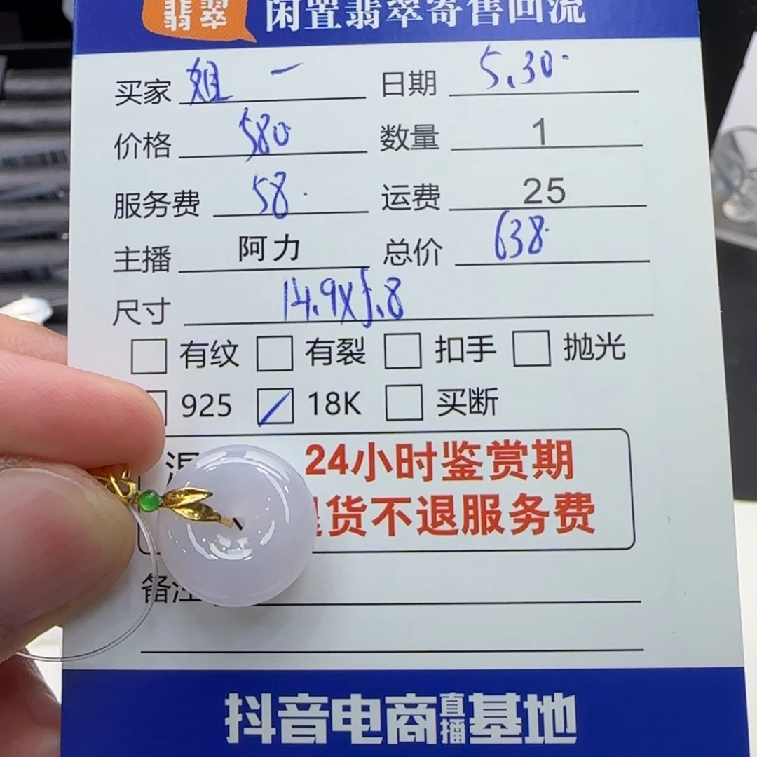 翡翠18K金镶嵌吊坠(不含链)姐****问