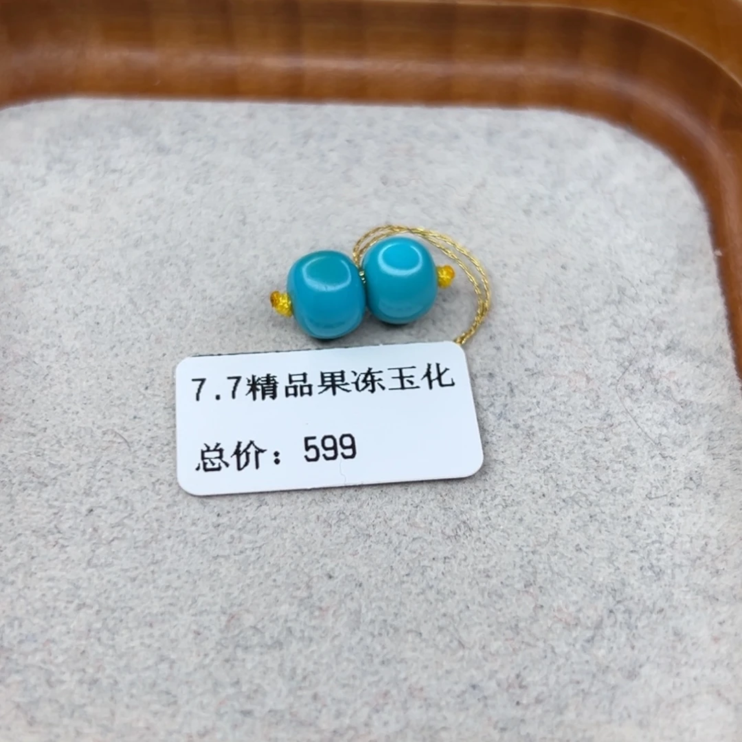 用***0绿松石未镶嵌珠宝半成品