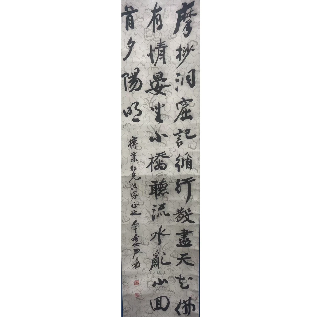张 书法立轴177×35 5.5平尺