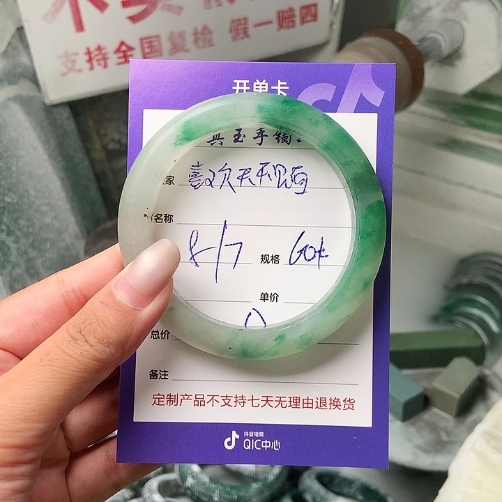喜***面石英质玉（非洲翠）手镯未镶嵌定制