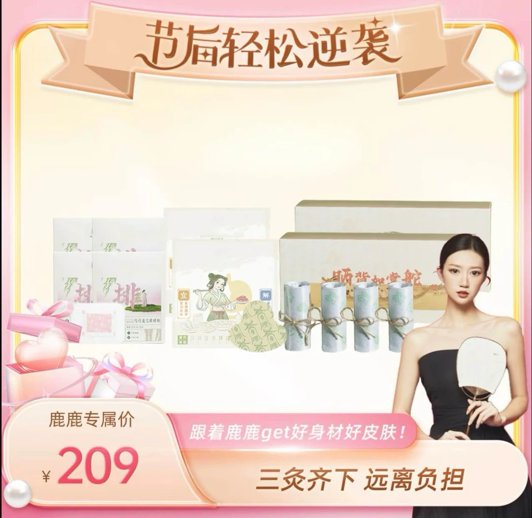 【夏日冲刺推荐】夏季限定组合背灸贴排排贴理中贴全身通用便携