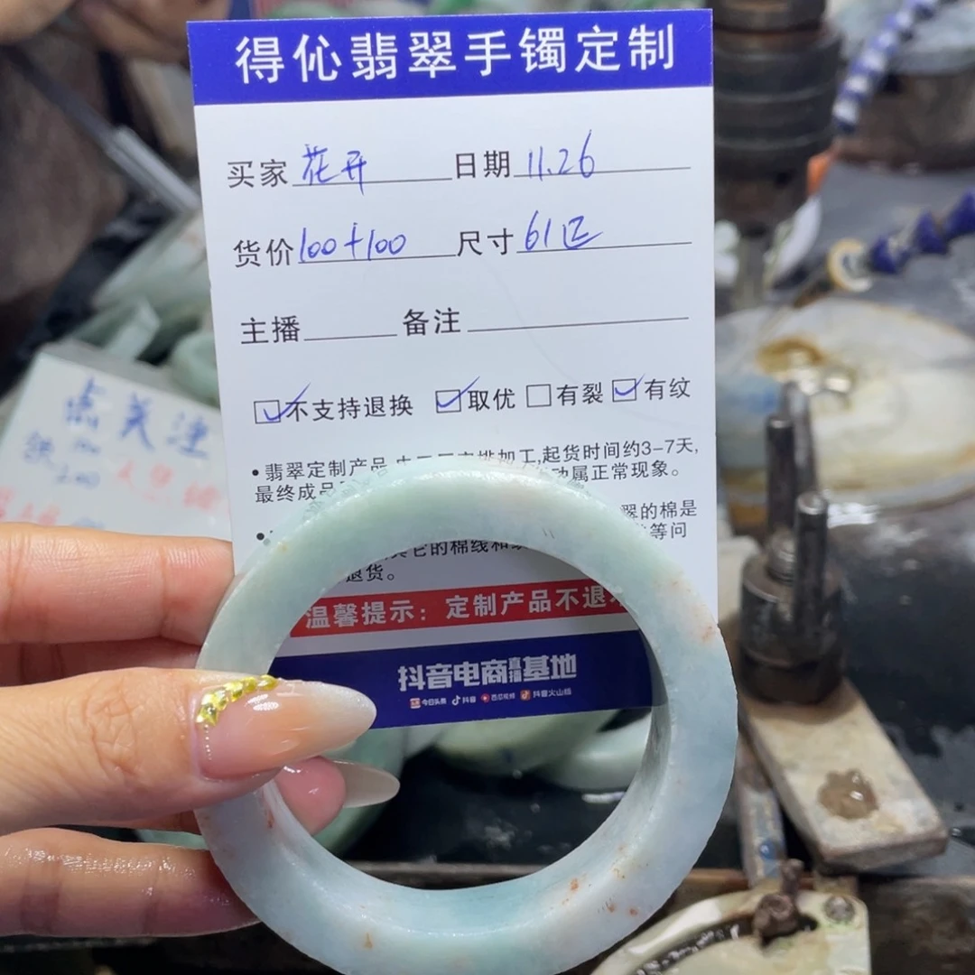 未镶嵌定制翡翠花*了