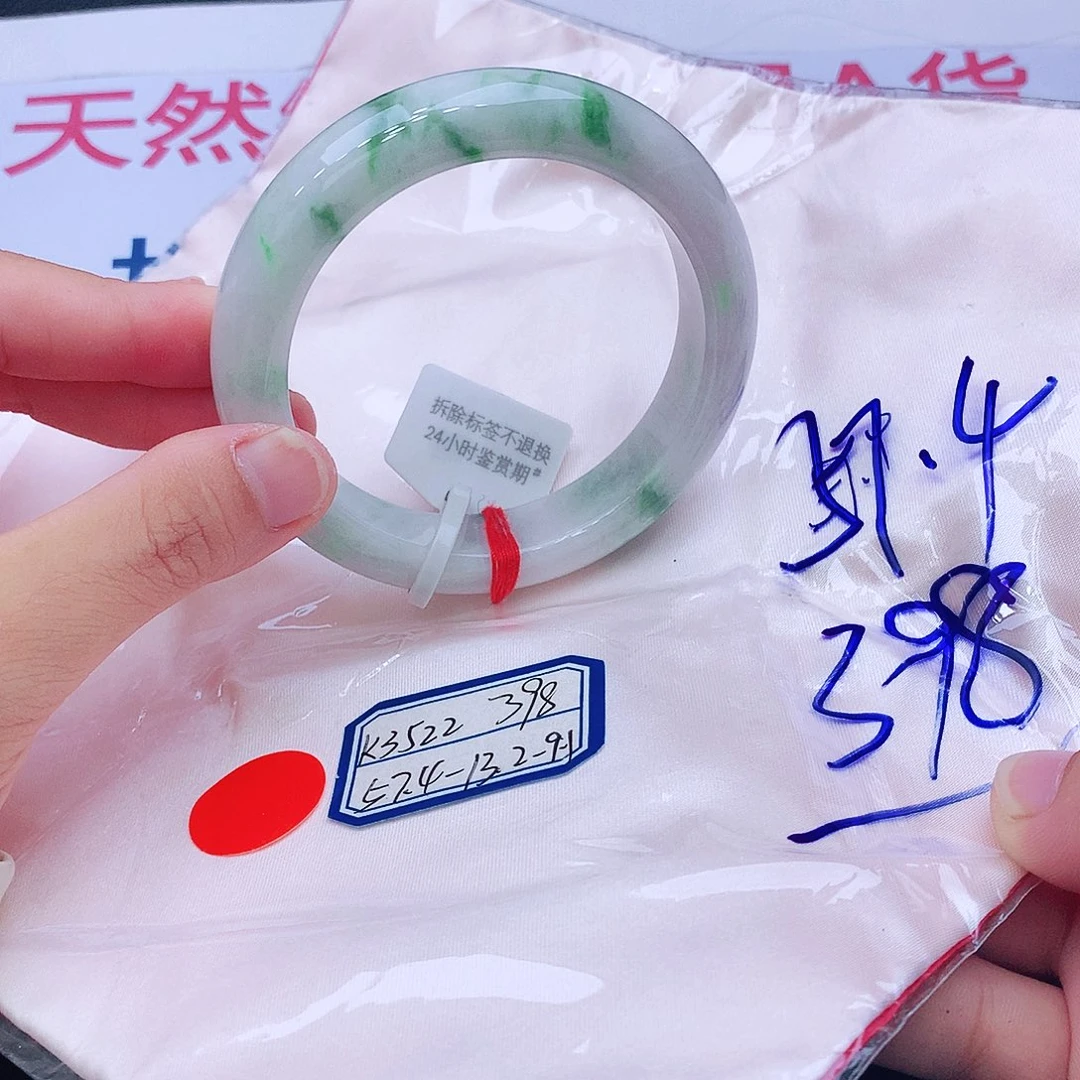 未镶嵌手镯翡翠我