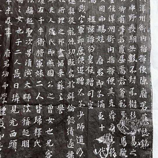 拓片用纸其他大***头陈君4
