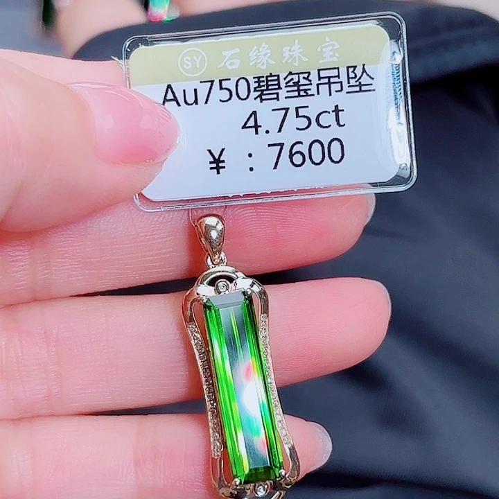 吊坠(不含链)18K金镶嵌碧玺